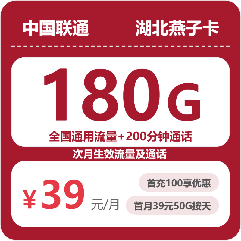湖北孝感电话卡办理哪个最划算?2026年7月上旬孝感移动、联通、广电、电信流量卡使用详解