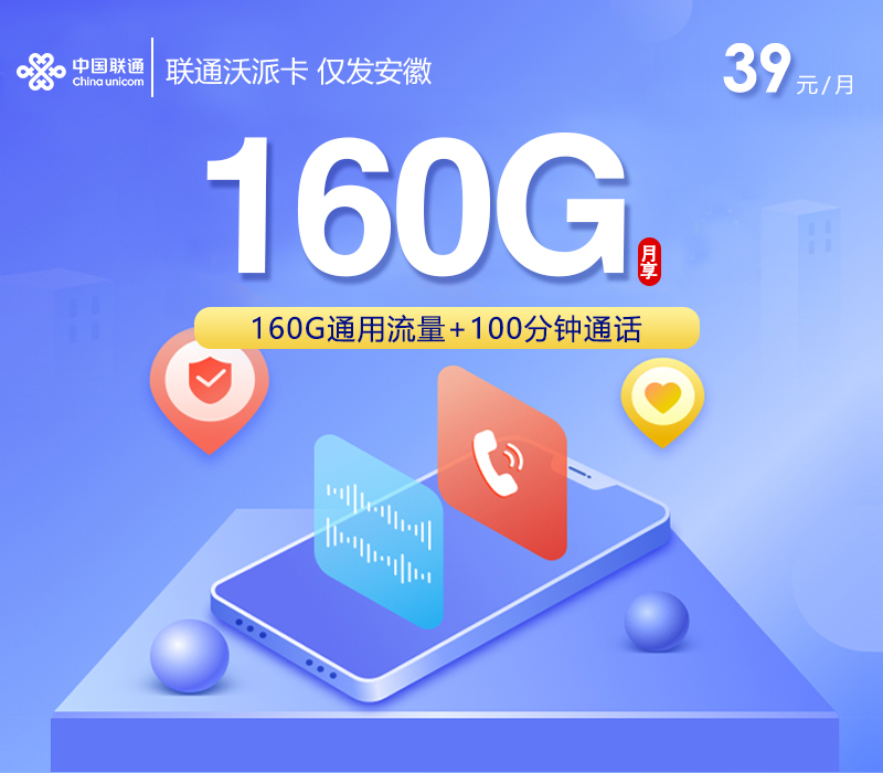 联通沃派卡
