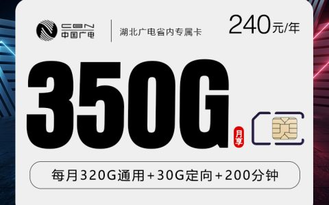 2026年7月上旬黄石学生党适合办理哪些低月租套餐？套餐选择可以先看