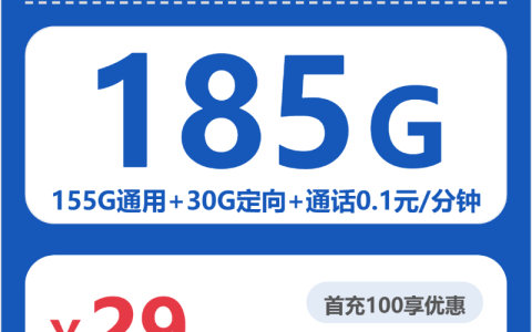 天门经常开热点办公应该选择哪些套餐？2026年7月上旬这些套餐列表可以看看