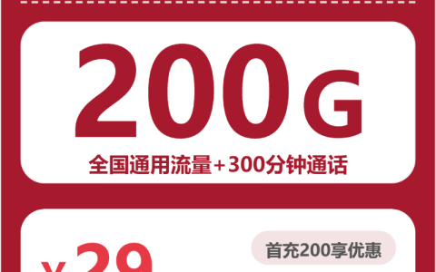 承德日常高频上网有哪些大流量套餐可办？2026年7月上旬这份套餐列表可以参考