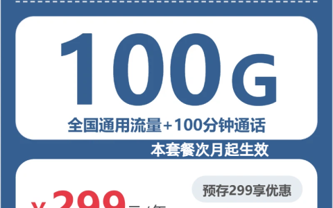 2026年7月上旬杭州想选本地号码有哪些流量卡可办？这些套餐选择可以参考