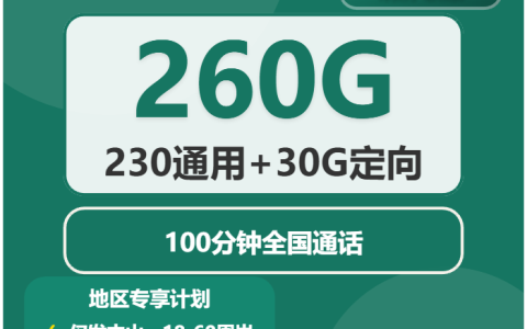 中山想办理好记号码应该选择哪些套餐？2026年7月上旬这些套餐列表可以看看