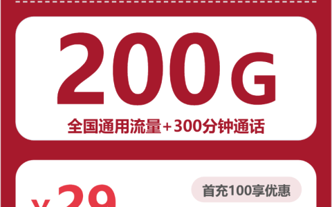 益阳自助激活流量卡有哪些？2026年7月上旬这份套餐列表可以参考