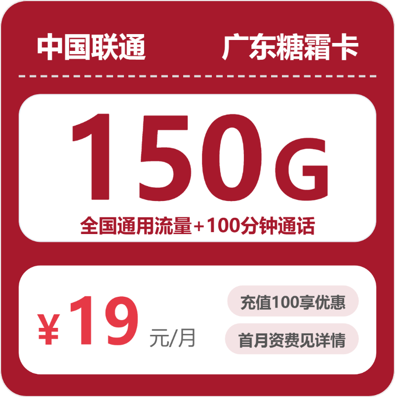 2026年7月上旬广东电话卡推荐:广东广电、联通、电信、移动流量卡如何选择