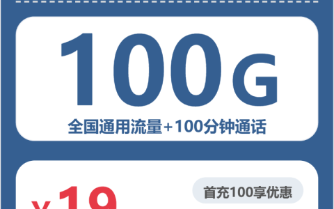 2026年7月上旬衡阳主卡使用有哪些通用流量套餐可办？套餐盘点可以看看