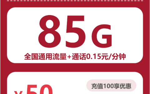 盐城学生党适合办理哪些高性价比流量卡？2026年7月上旬可办套餐整理可以先看