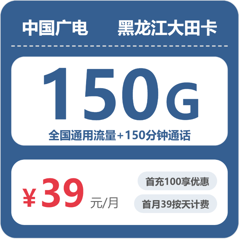 广电黑龙江大田卡