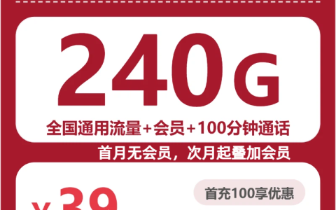 2026年7月上旬河南刷视频追剧适合办理哪些大流量卡？这份套餐整理可以参考