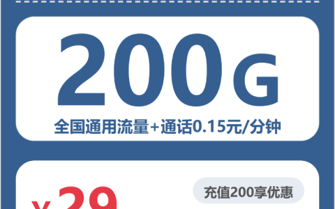 2026年7月上旬舟山适合本地长期使用的手机卡有哪些？这些套餐列表可以看看