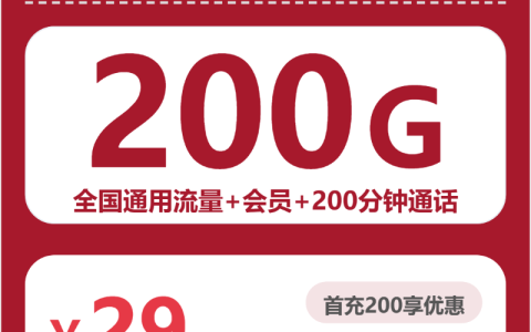 2026年7月上旬宜宾大流量卡套餐对比，宜宾电信、联通、广电、移动套餐大全