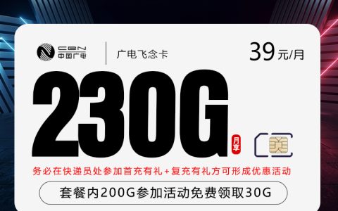2026年7月上旬龙岩大流量电话卡最新活动！龙岩联通、广电、移动、电信流量卡怎么办理