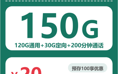 兴安备用手机卡怎么选更省钱？2026年7月上旬这份套餐汇总可以参考
