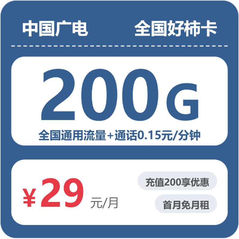 广电全国好柿卡