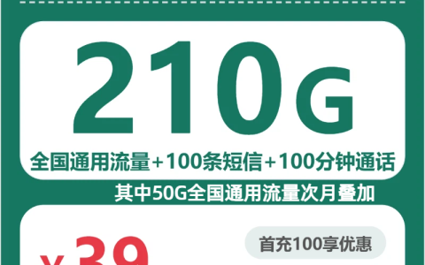 2026年7月上旬宿州预算有限可以办理哪些流量卡？这份套餐筛选可以看看