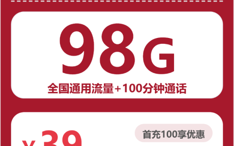 2026年7月上旬宁波流量多又划算的手机卡有哪些？套餐盘点可以看看