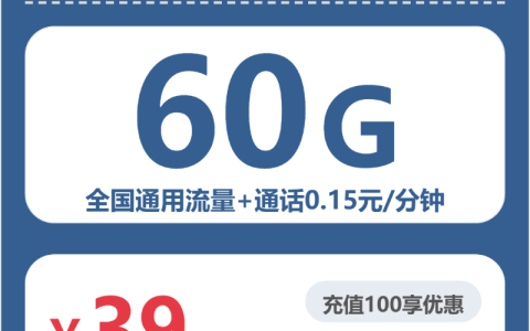 2026年7月上旬鞍山阶段性需要大流量有哪些手机卡可办？这些套餐盘点可以参考
