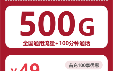 2026年7月上旬湖北荆州流量卡比较：荆州联通、移动、电信、广电流量卡办理哪个好