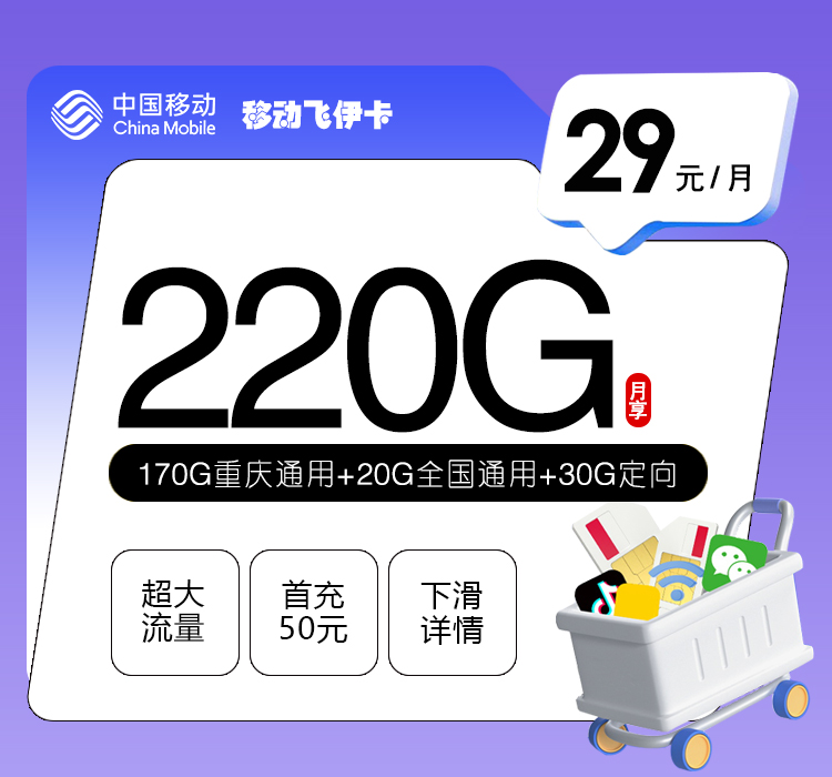 2026年7月上旬重庆大流量套餐推荐:适合本地用户最优的重庆大流量套餐
