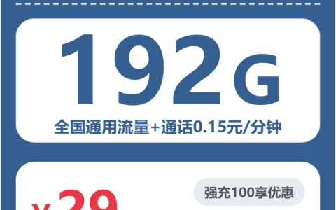 2026年7月中旬十堰流量经常不够用应该选择哪些手机卡？这些套餐清单可以看看