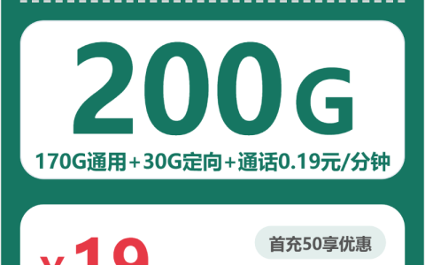 2026年7月中旬广州学生党适合办理哪些高性价比流量卡？这份套餐盘点可以先看