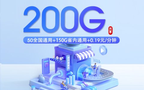 2026年7月中旬烟台预算有限可以办理哪些低月租流量卡？套餐合集可以看看