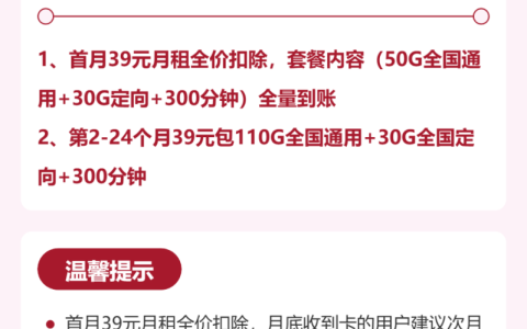 省内世纪卡39元包140G+300分钟套餐介绍
