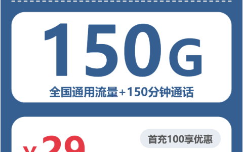2026年7月中旬岳阳流量卡办理：岳阳移动、电信、广电、联通大流量套餐推荐