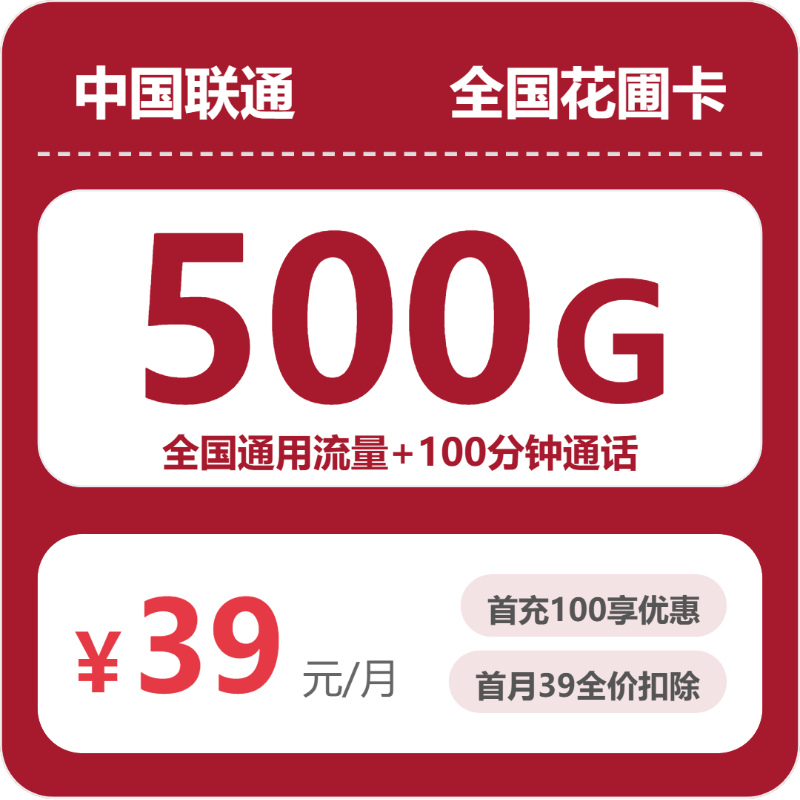 赣州流量卡最新资讯:2026年7月中旬江西赣州联通、电信、移动、广电流量卡办理详解!