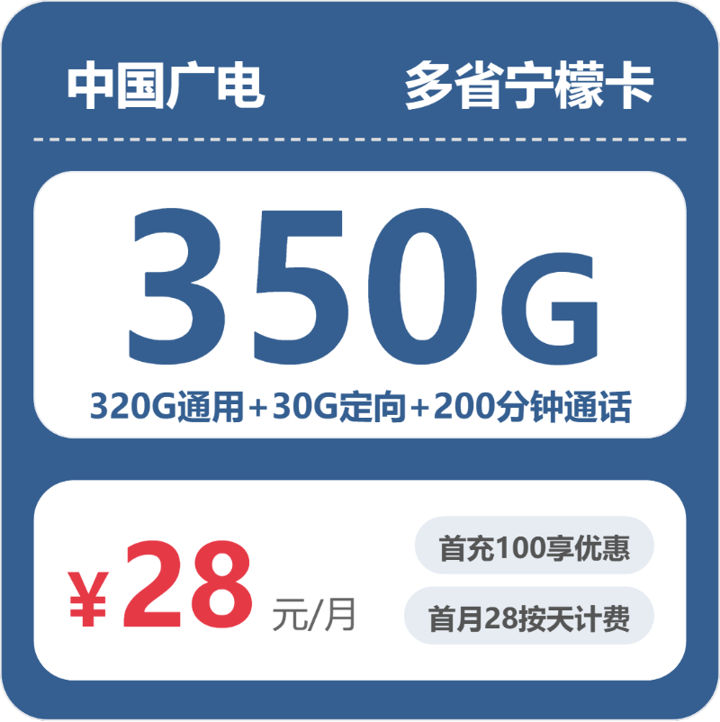 广电多省宁檬卡