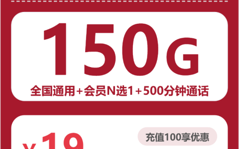 2026年7月中旬金华收货地归属号码有哪些套餐可选？套餐合集可以看看