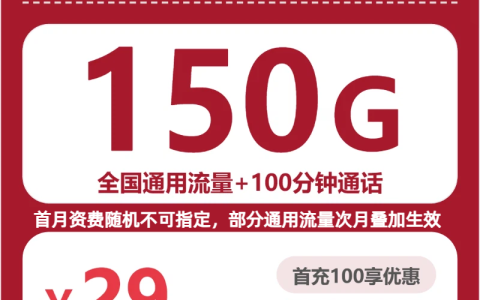 2026年7月中旬鞍山激活时间想自己安排可以办理哪些手机卡？可办套餐汇总可以先看