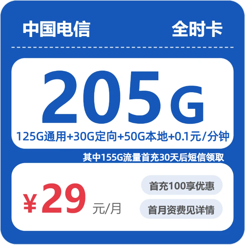 2026年7月中旬山东潍坊流量卡介绍:潍坊移动、联通、电信、广电最适合大流量需求的卡推荐