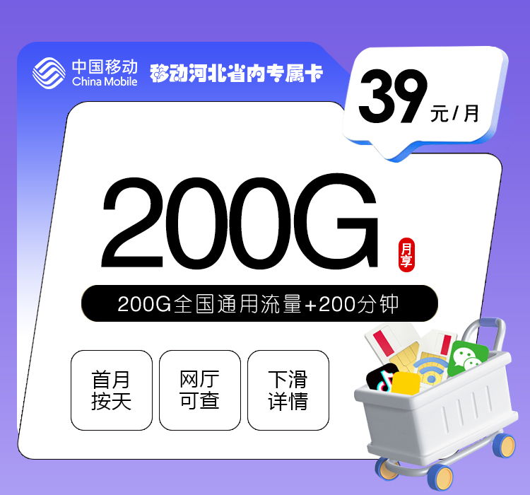 2026年7月中旬保定联通、移动、电信、广电流量卡办理哪个好?
