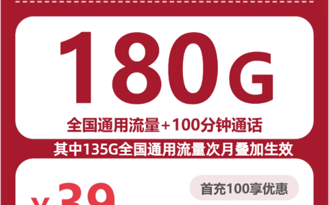 儋州自助激活流量卡有哪些？2026年7月中旬这份套餐筛选可以看看