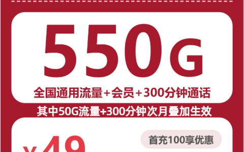 2026年7月中旬大连刷视频追剧适合办理哪些大流量卡？套餐筛选可以先看