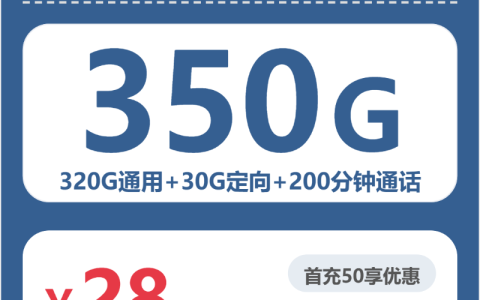 2026年7月中旬山东备用手机卡怎么选更省钱？这份套餐筛选可以看看