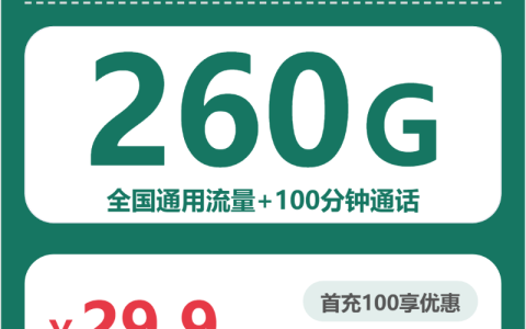 宜宾想控制长期话费可以办理哪些手机卡？2026年7月中旬这份套餐列表可以参考
