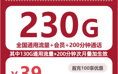 2026年7月中旬通化可以自行激活的手机卡有哪些？这份套餐整理可以参考
