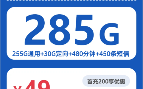 厦门主卡使用有哪些通用流量套餐可办？2026年7月中旬这份套餐筛选可以看看