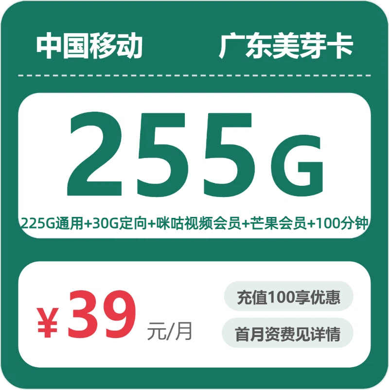 2026年7月中旬江门流量卡怎么选?江门移动、广电、电信、联通流量卡最适合你的选择