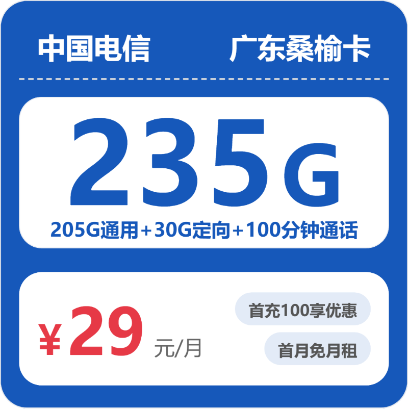 2026年7月中旬江门流量卡怎么选?江门移动、广电、电信、联通流量卡最适合你的选择