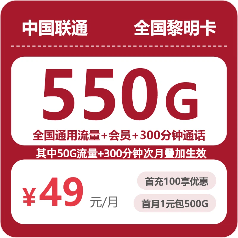 2026年7月中旬青岛流量卡如何办理最省钱?青岛广电、电信、移动、联通流量卡套餐介绍