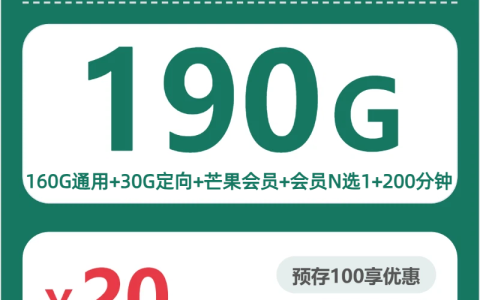 2026年7月中旬乌鲁木齐大流量卡什么套餐最便宜？乌鲁木齐广电、联通、移动、电信流量卡大全