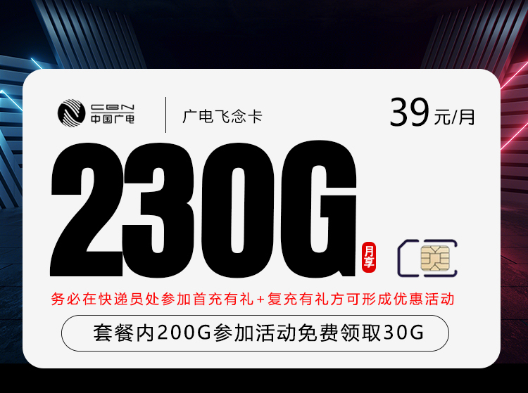 2026年7月中旬乌鲁木齐大流量卡什么套餐最便宜?乌鲁木齐广电、联通、移动、电信流量卡大全