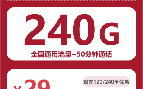 2026年7月中旬凉山月租和流量都合适的手机卡有哪些？可办套餐列表可以先看