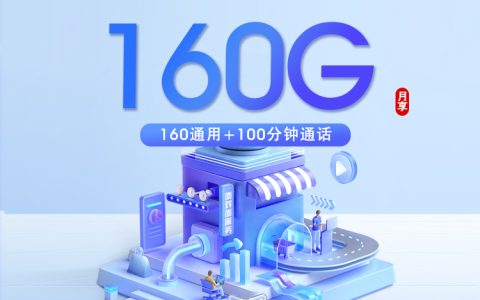 安徽不想频繁换卡可以选择哪些流量卡？2026年7月中旬这份套餐汇总可以参考