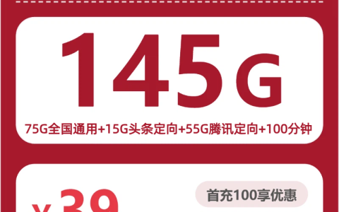 2026年7月中旬丽江刷视频追剧适合办理哪些大流量卡？这份套餐清单可以参考