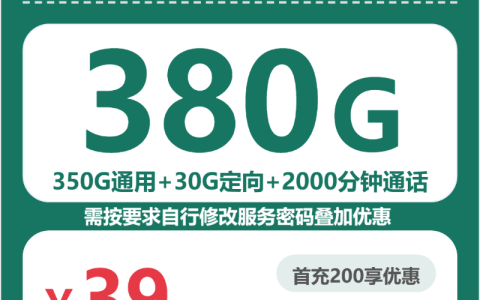 2026年7月中旬福州带通话分钟的流量卡有哪些？这份套餐汇总可以参考