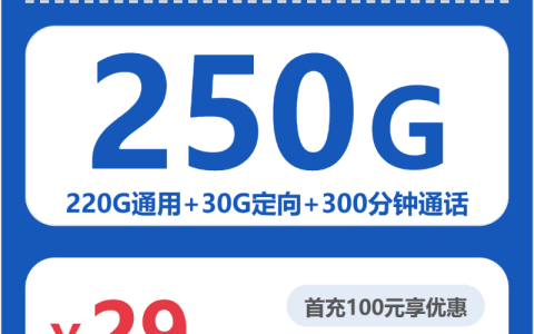 2026年7月中旬梧州长期有效流量卡有哪些？套餐盘点可以看看